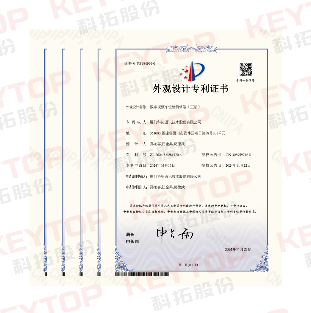 外觀設計專利證書